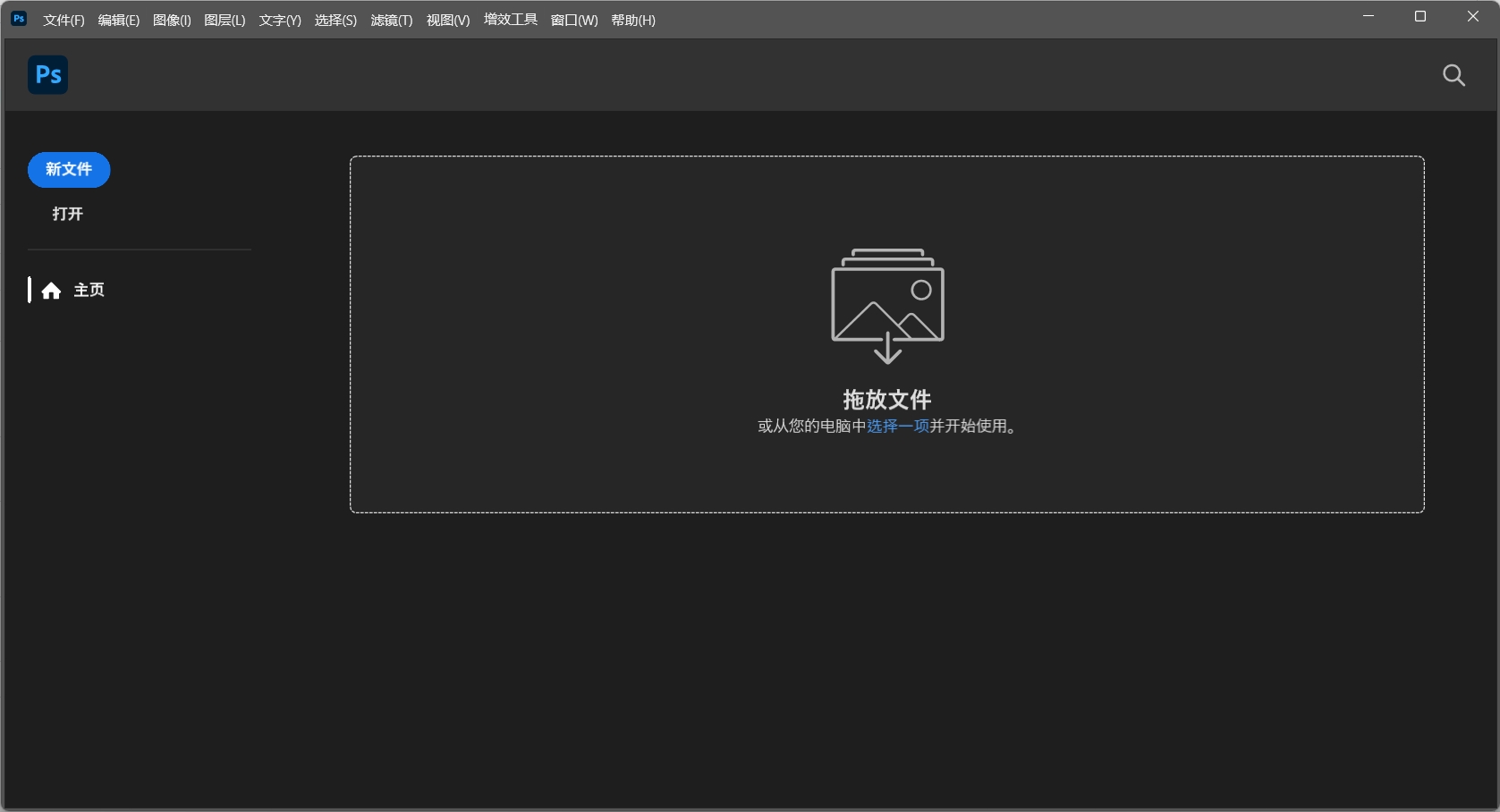 Photoshop 2026 软件截图 2